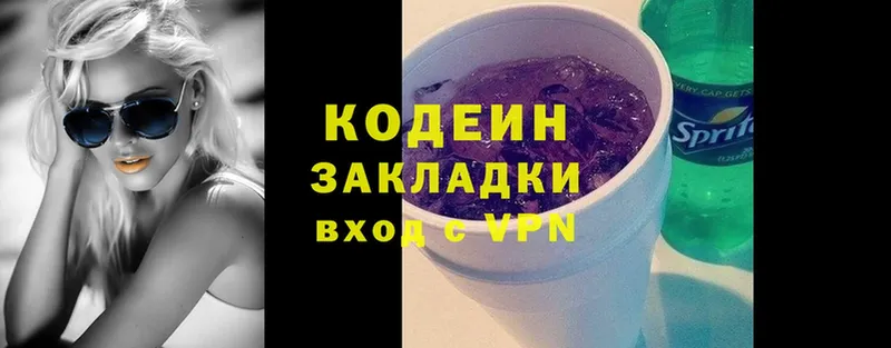 Кодеиновый сироп Lean Purple Drank  где найти наркотики  Данков 