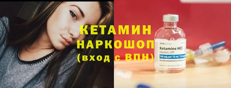 Кетамин ketamine  как найти закладки  Данков 